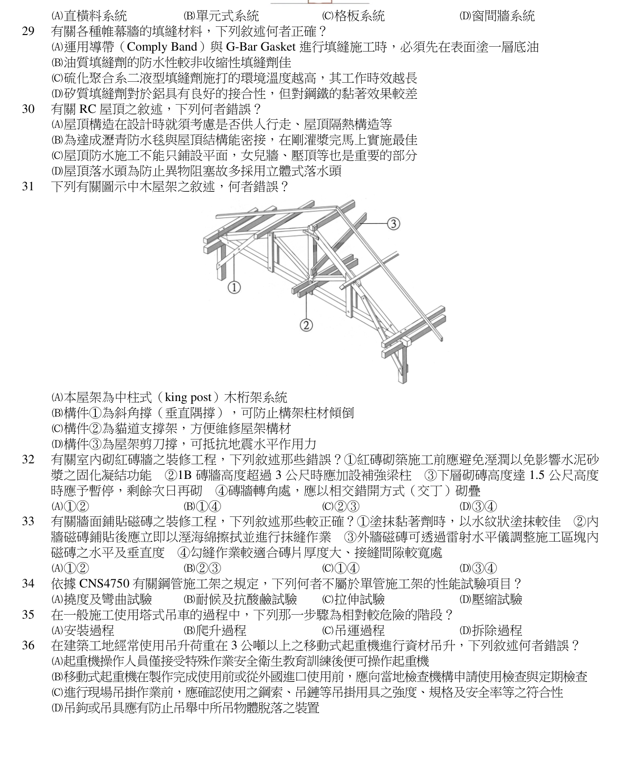 題目附圖