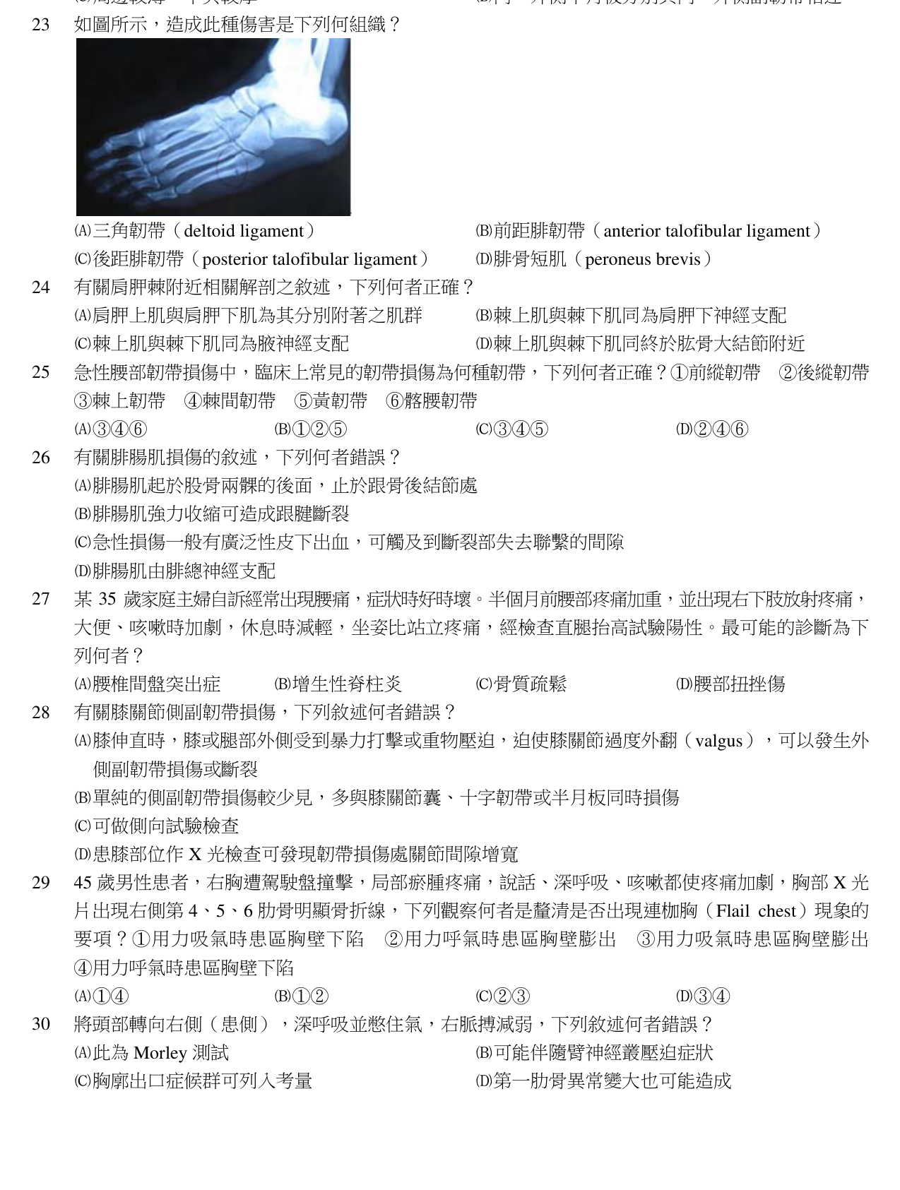 題目附圖