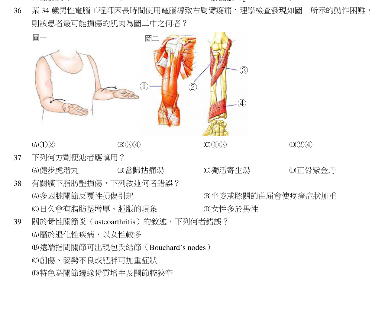 題目附圖
