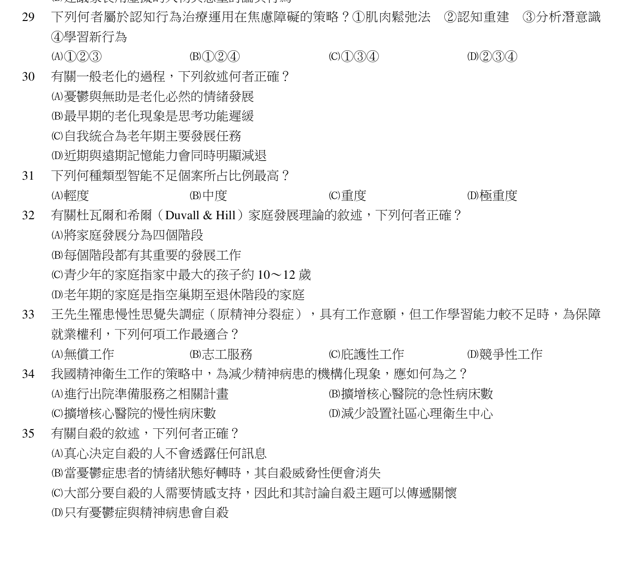 題目附圖