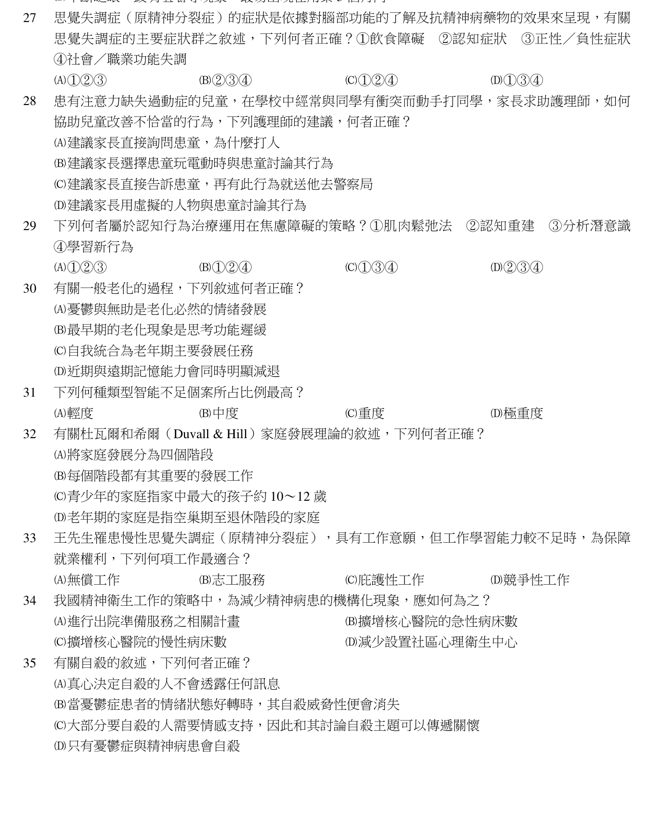 題目附圖
