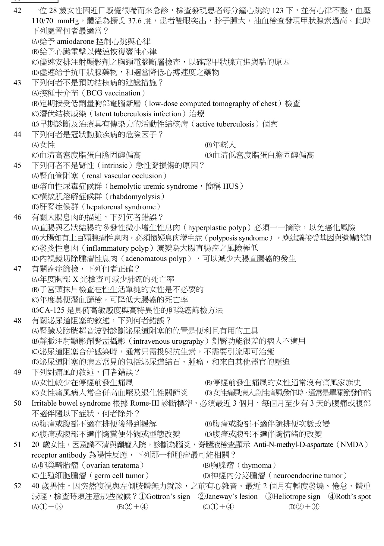 題目附圖