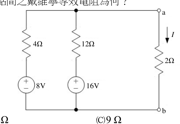題目附圖