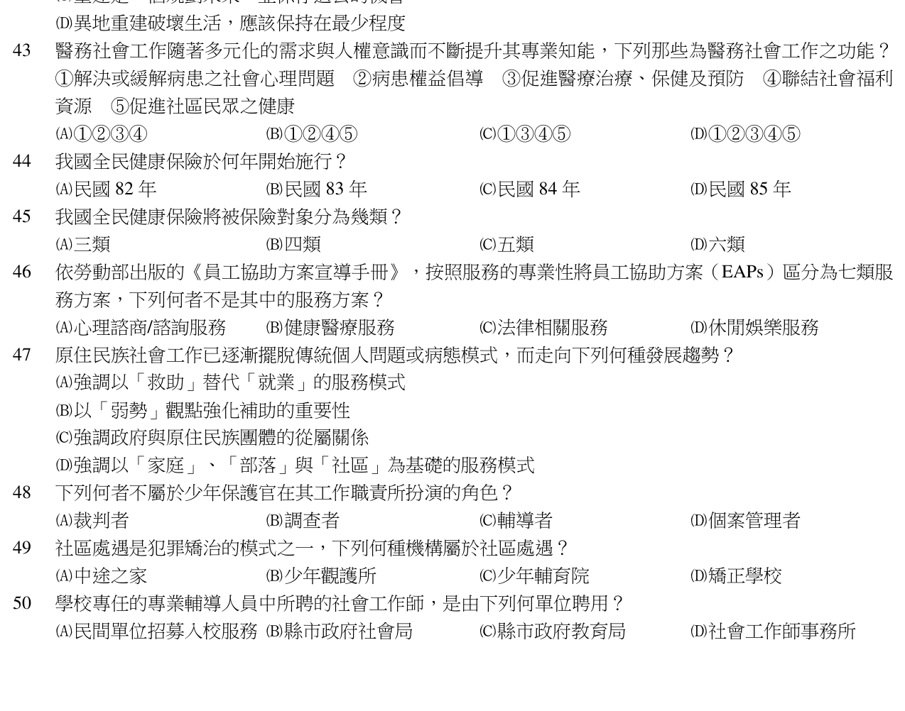 題目附圖