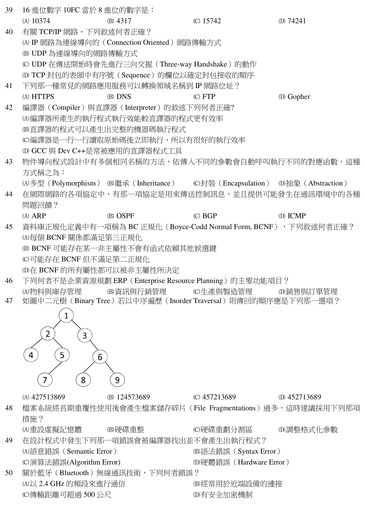 題目附圖