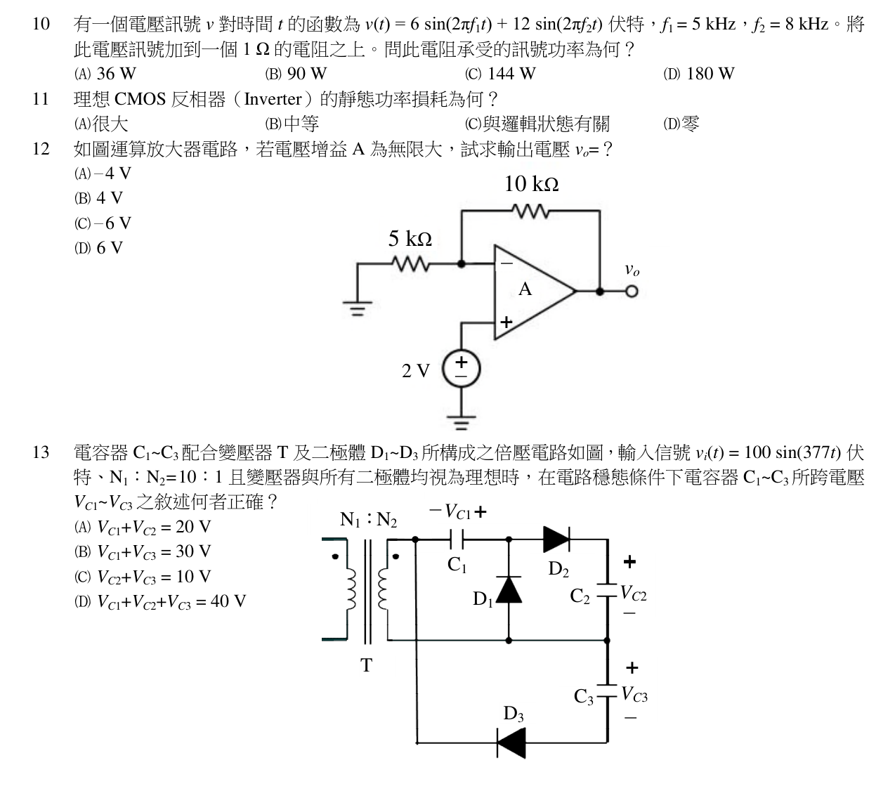 題目附圖