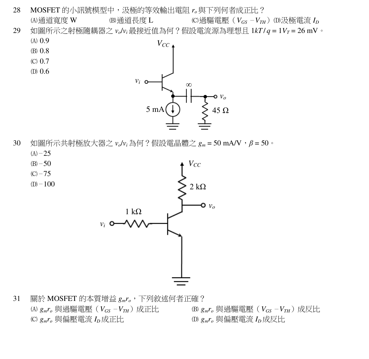 題目附圖