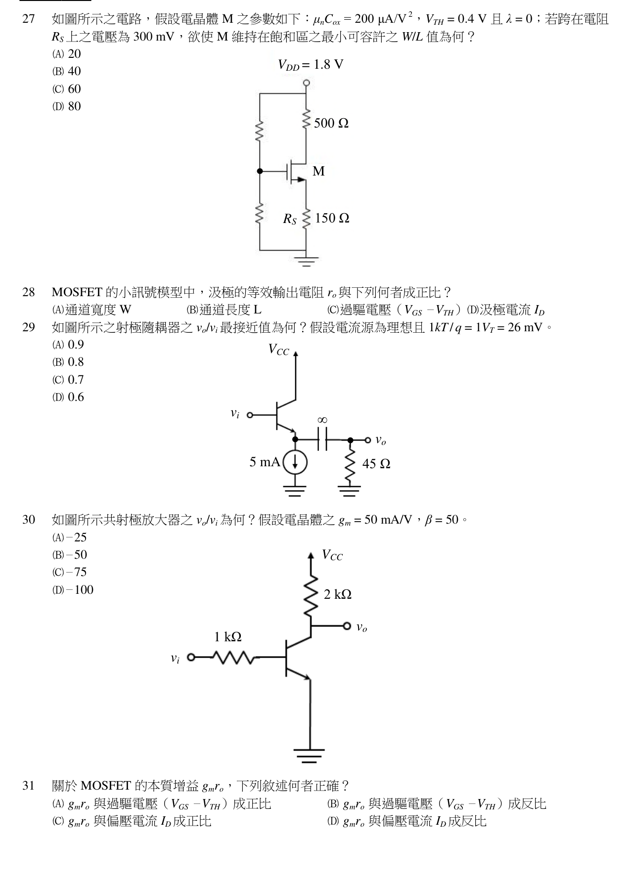 題目附圖