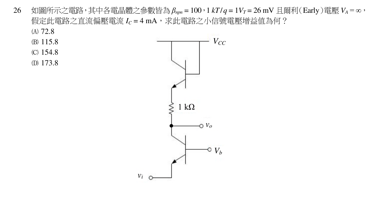 題目附圖
