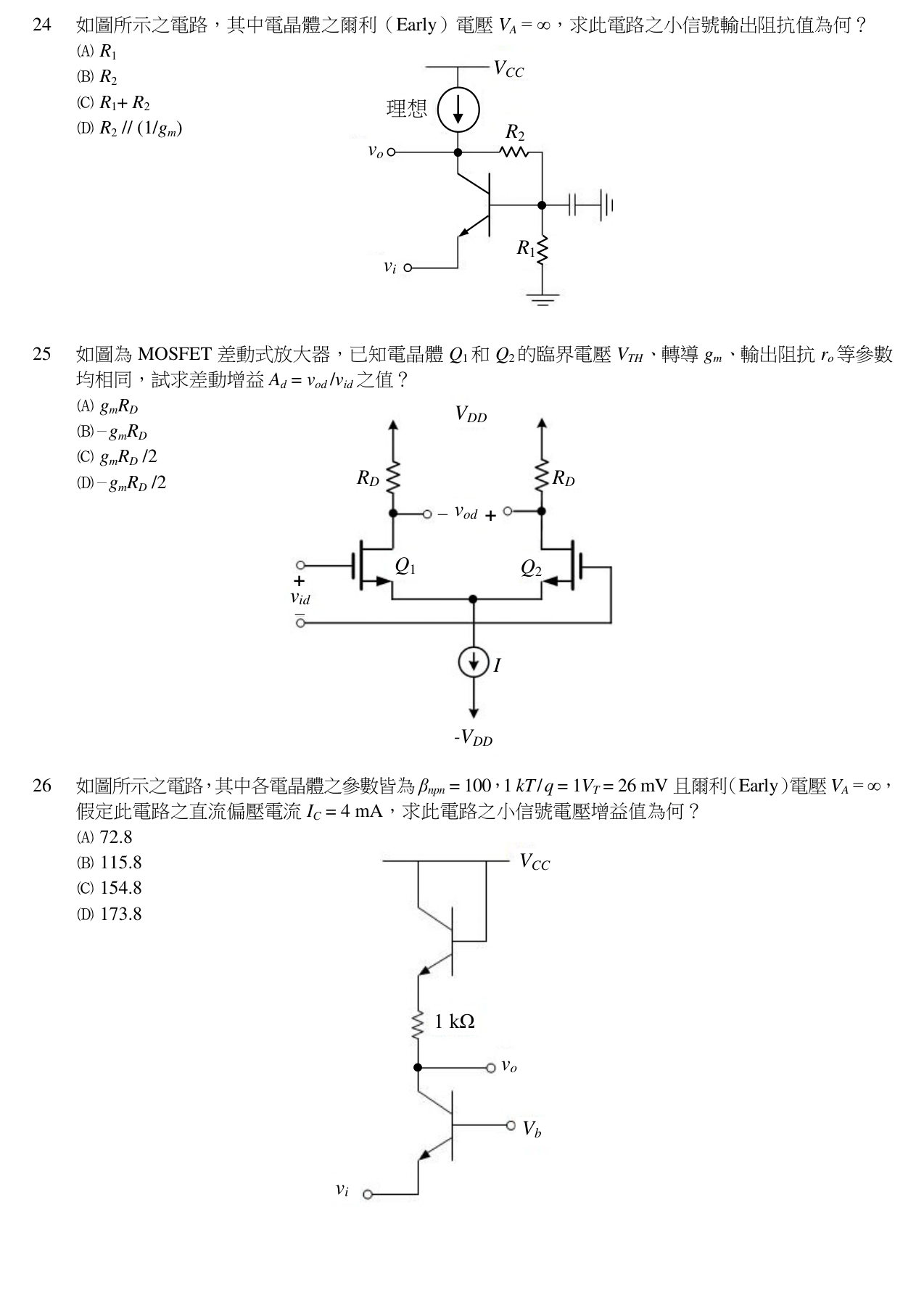 題目附圖