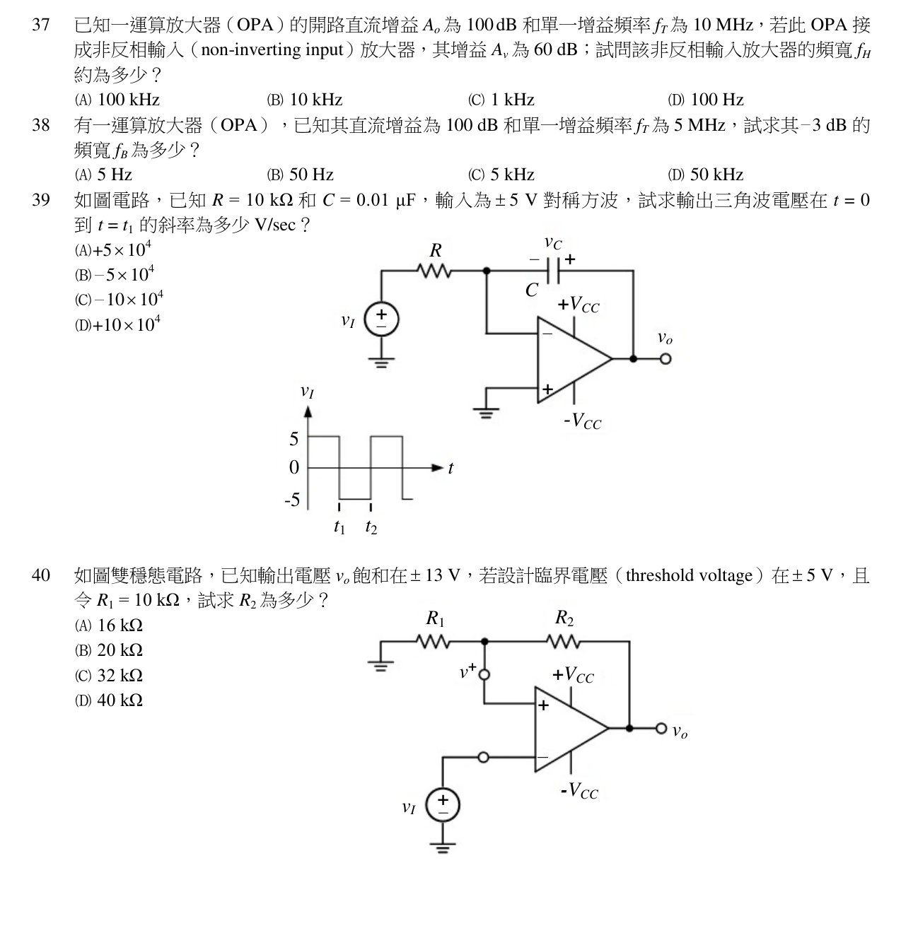 題目附圖