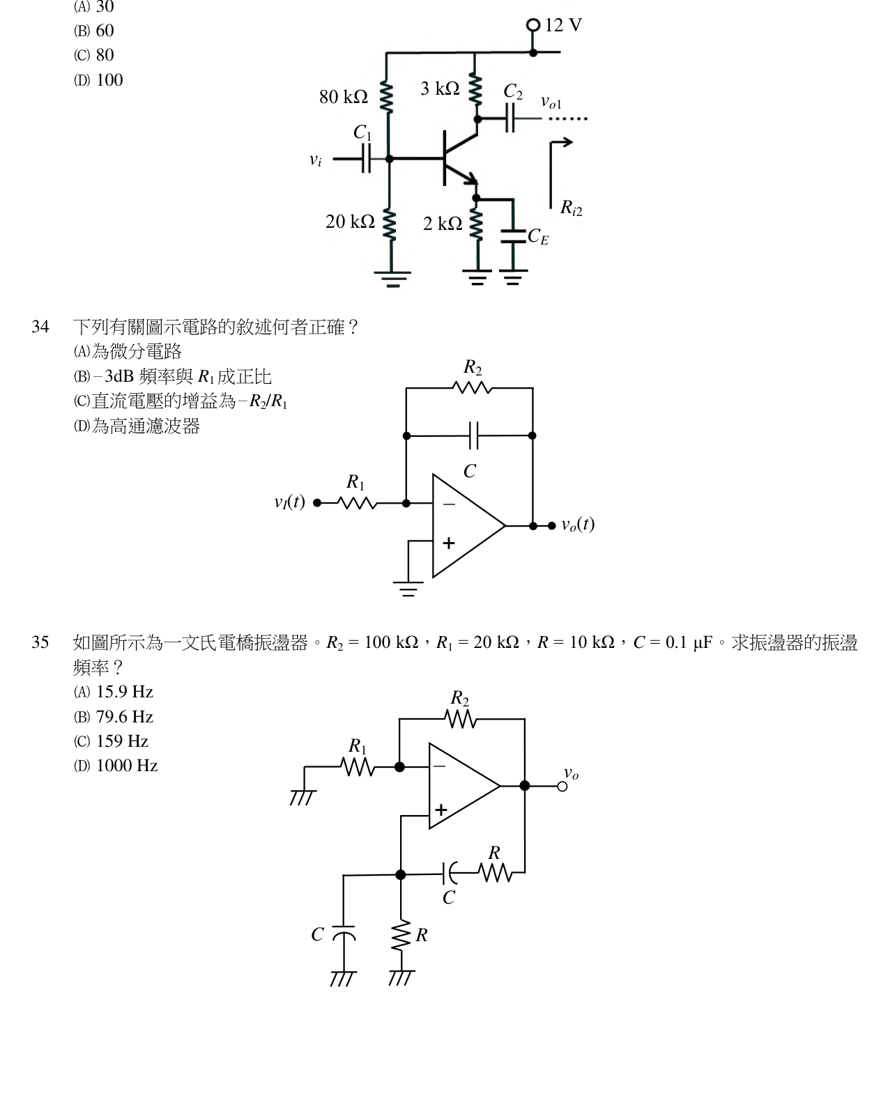 題目附圖