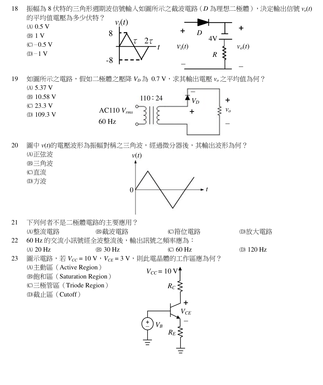 題目附圖