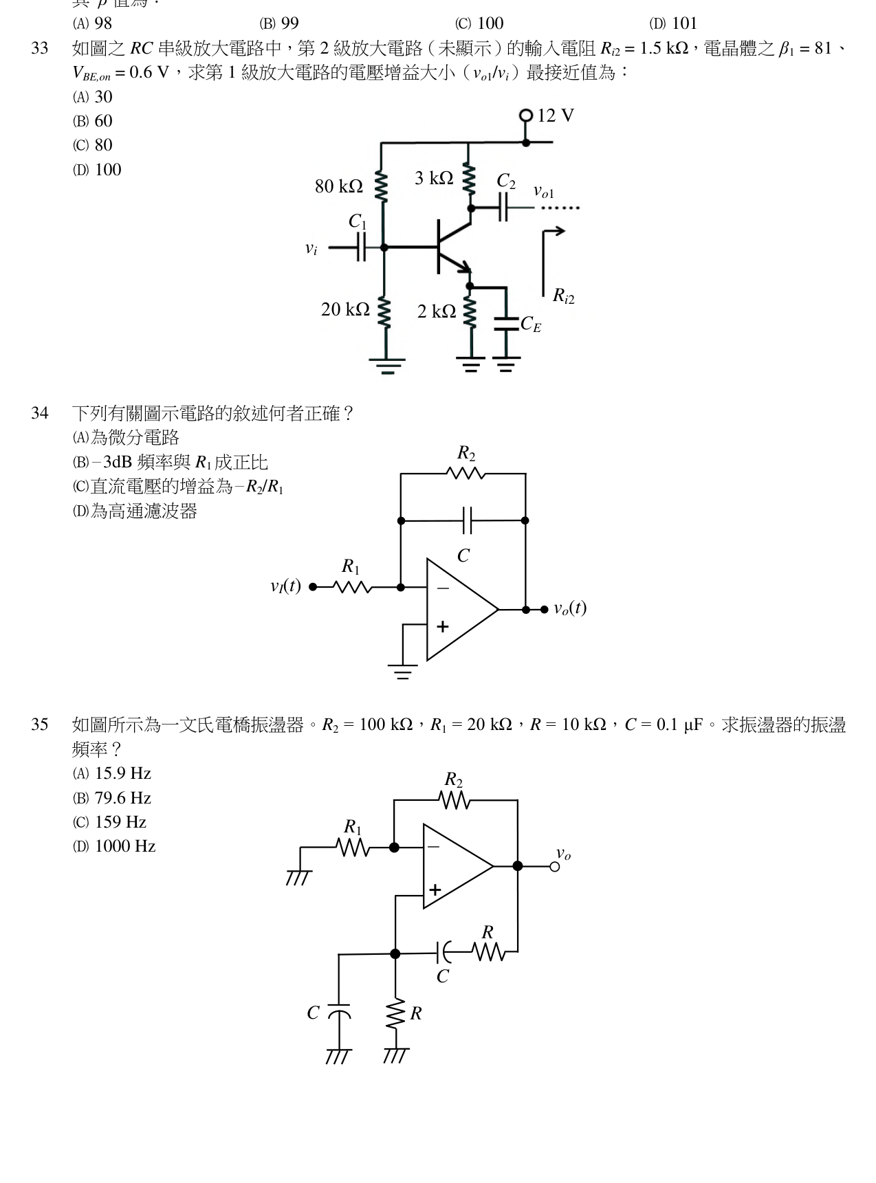 題目附圖