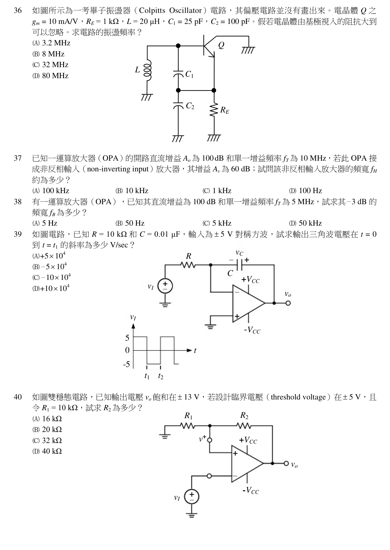 題目附圖