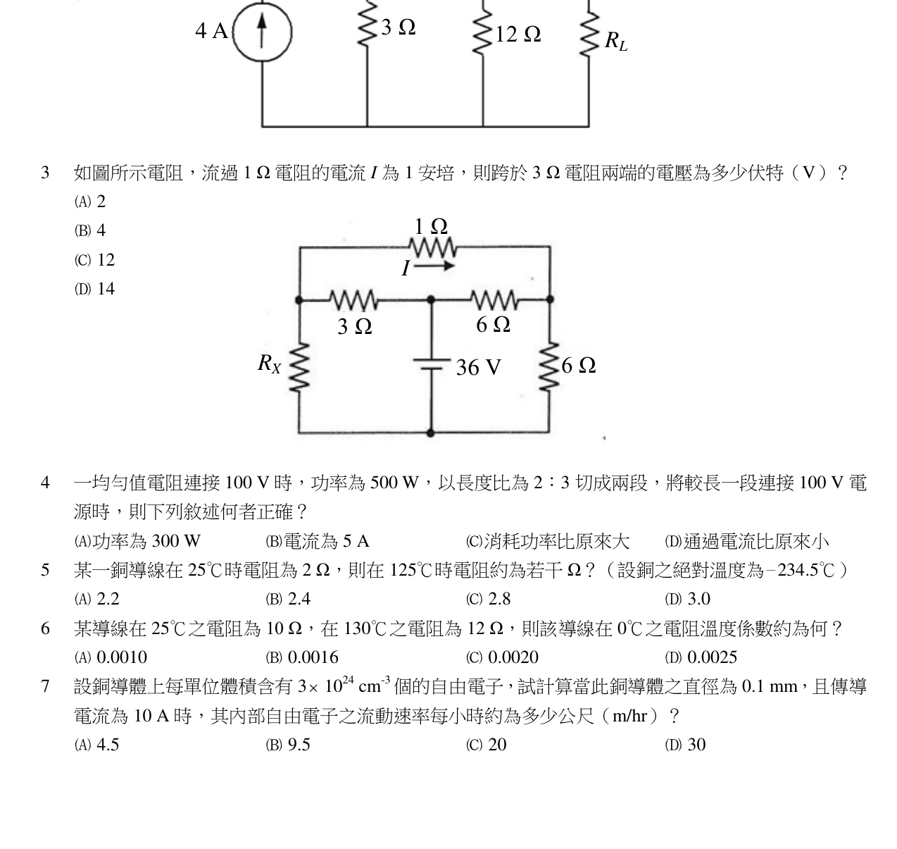 題目附圖