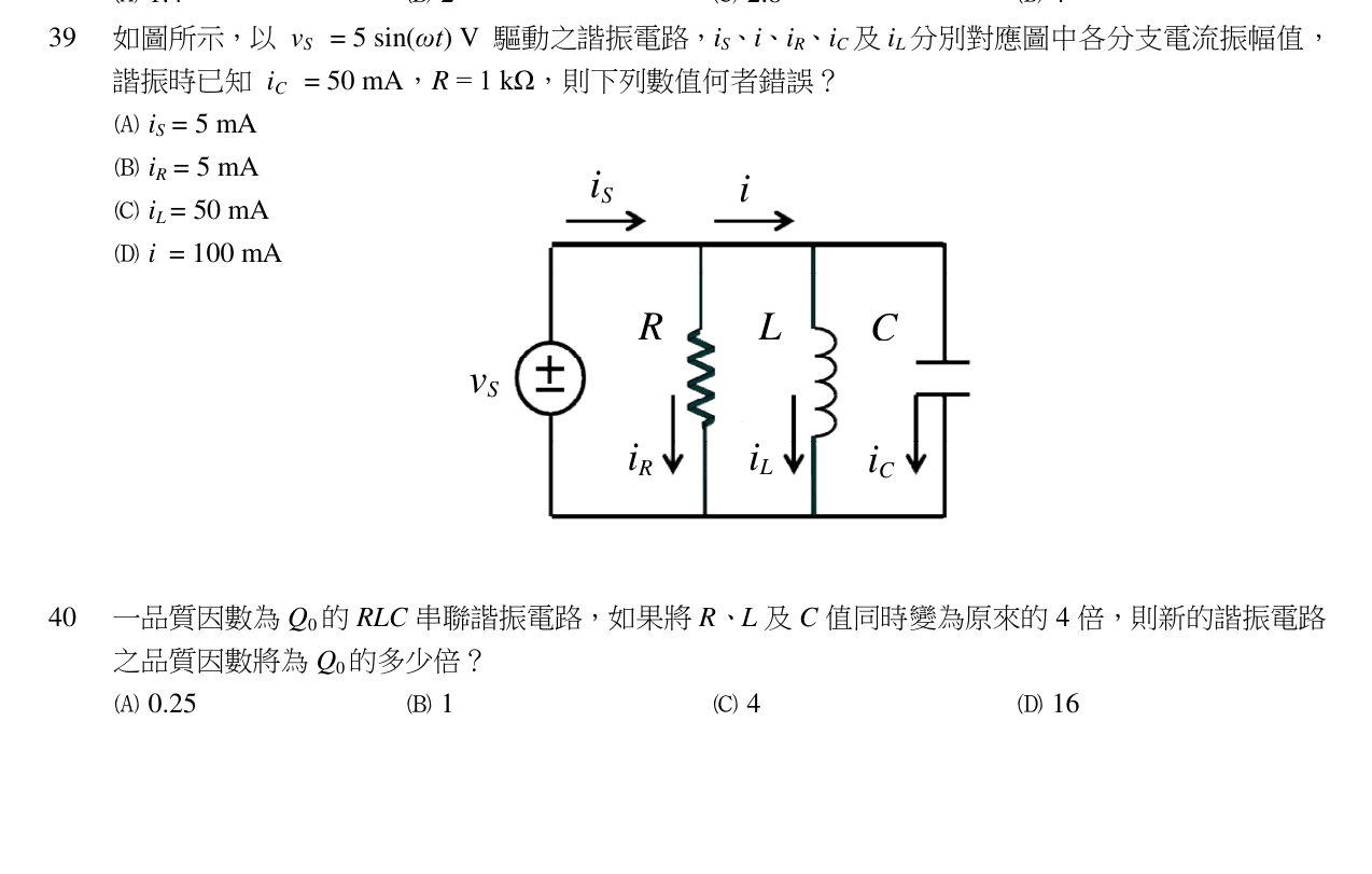 題目附圖