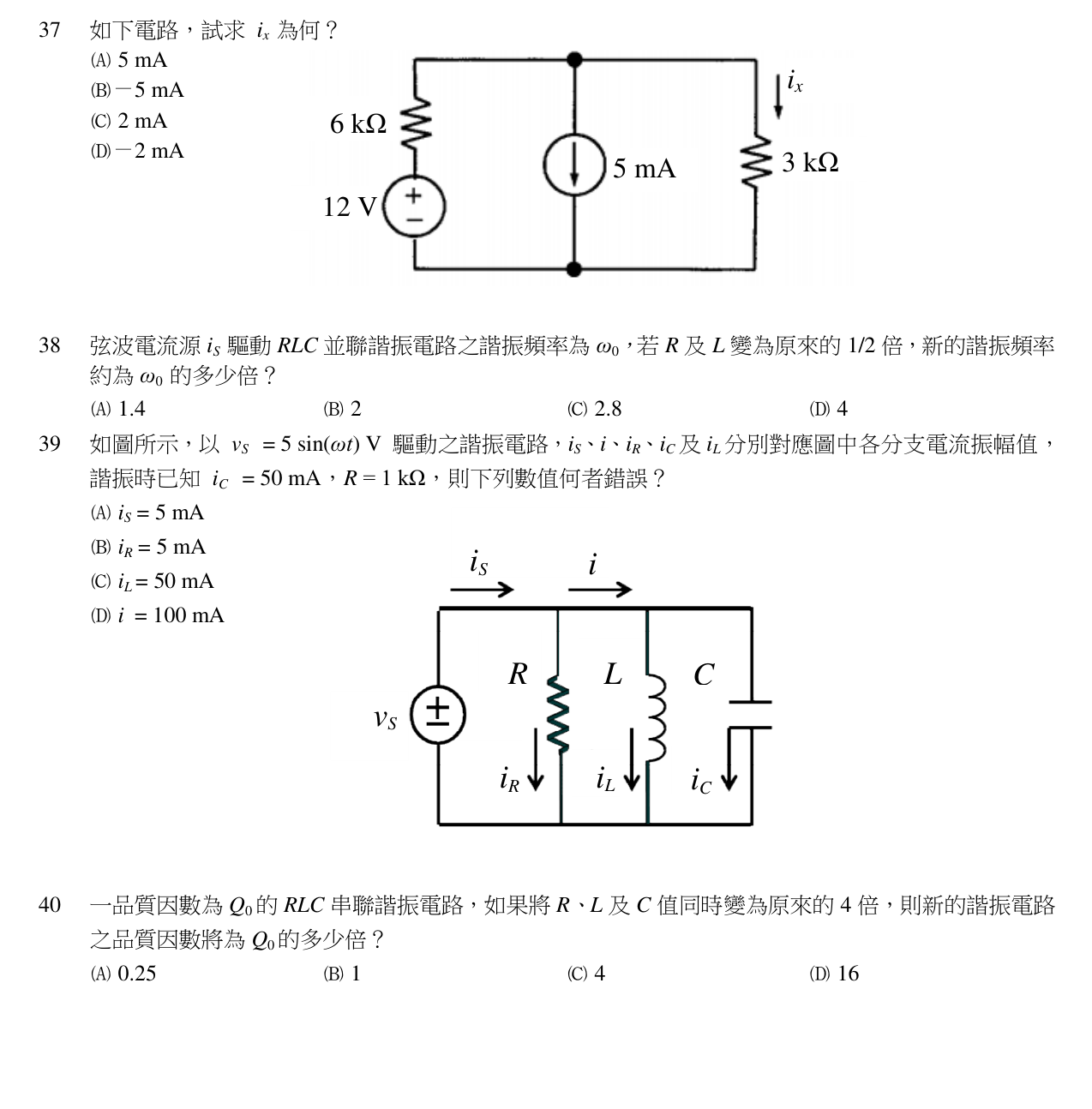 題目附圖