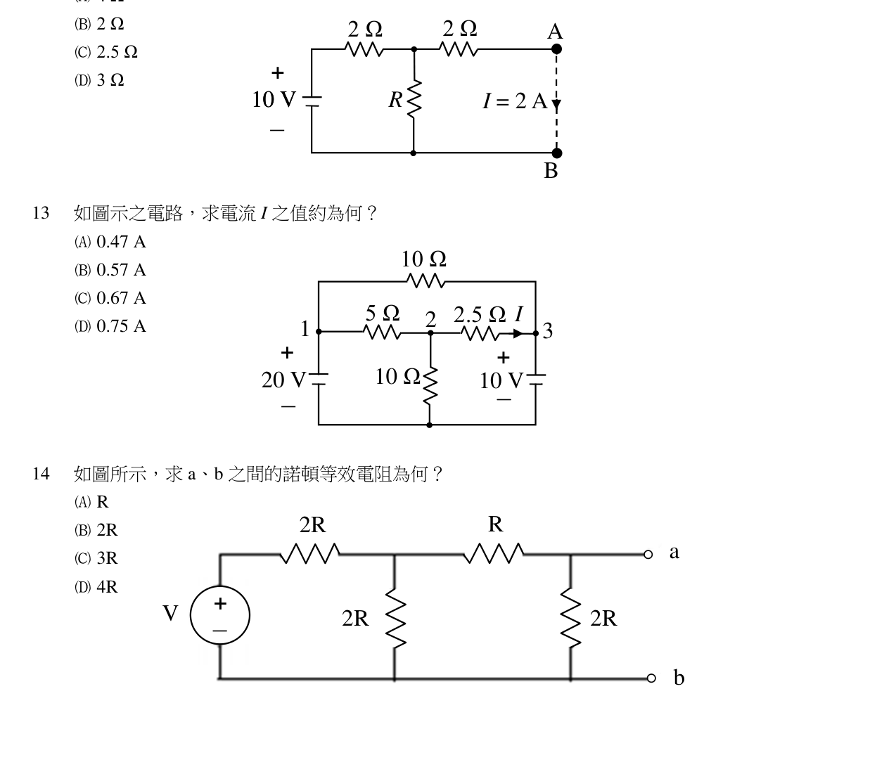 題目附圖