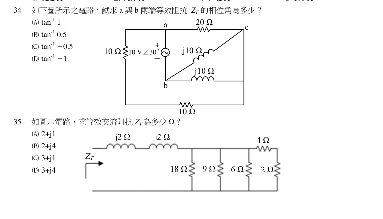 題目附圖