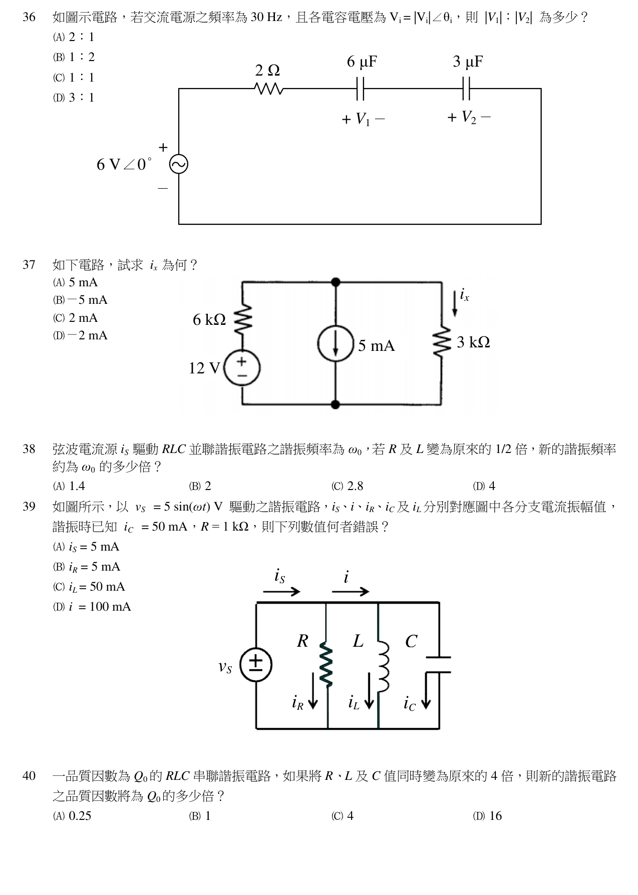 題目附圖