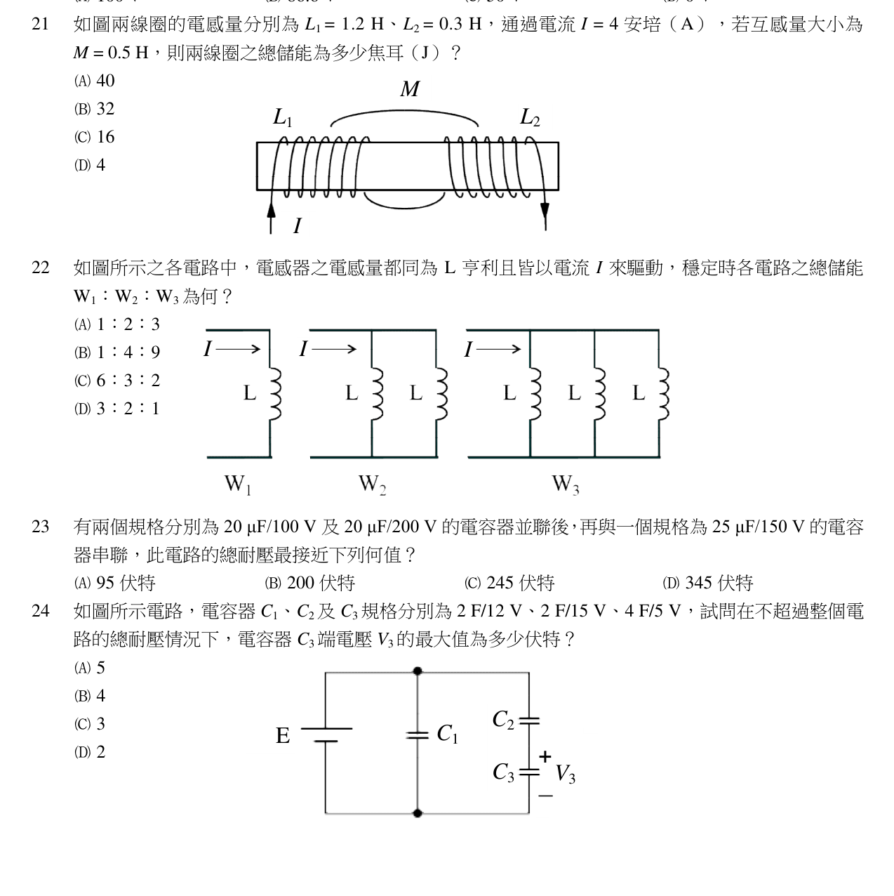 題目附圖