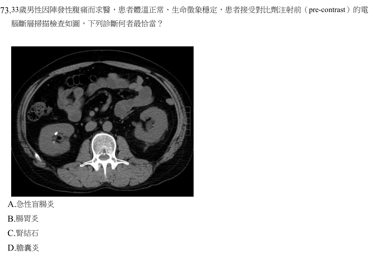 題目附圖