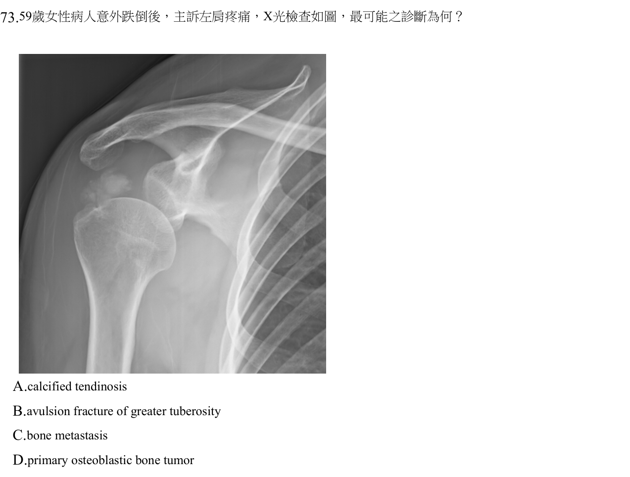 題目附圖