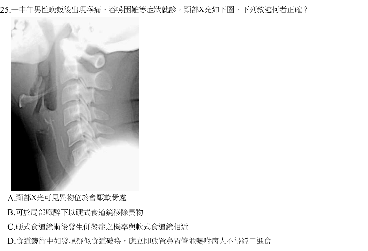 題目附圖
