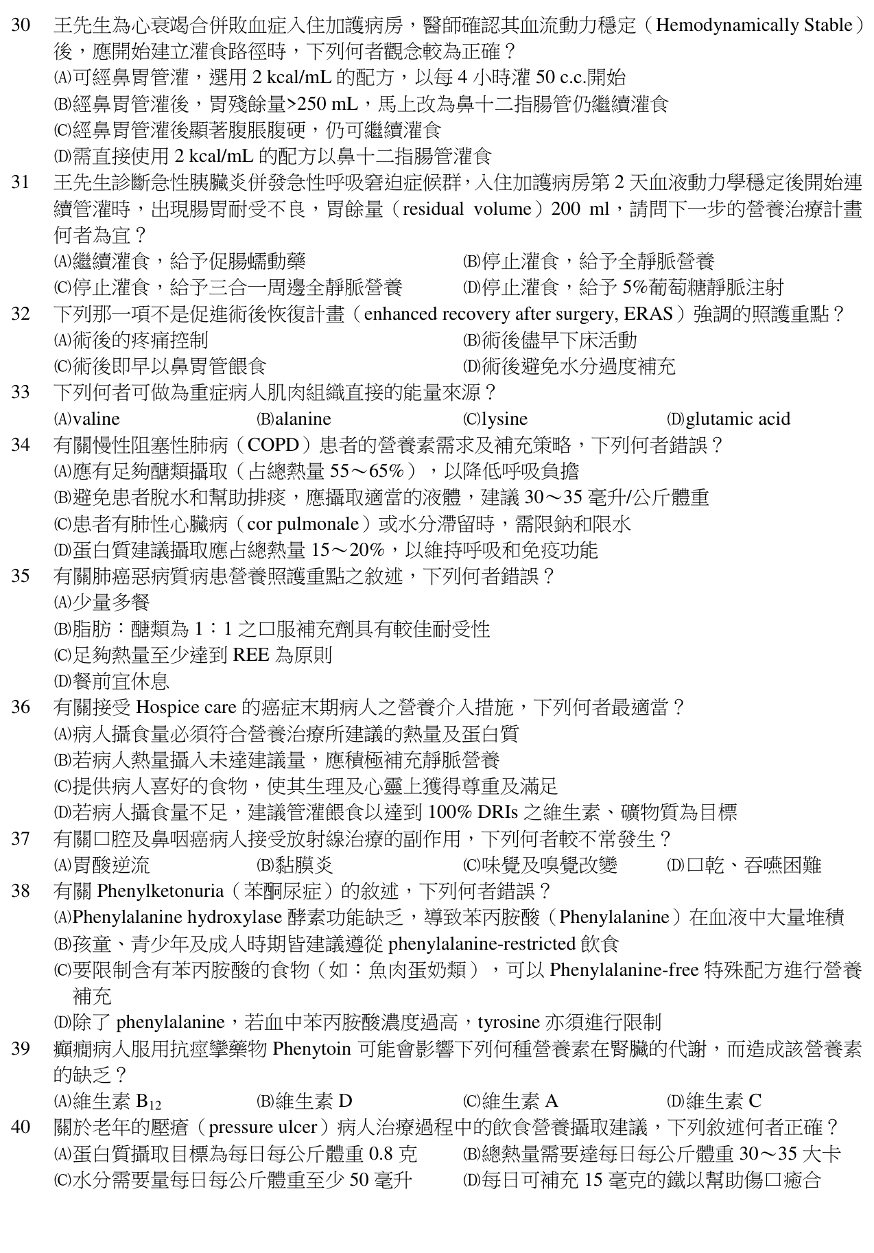 題目附圖