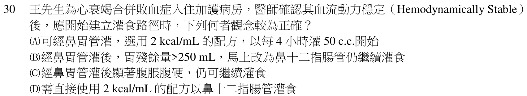 題目附圖