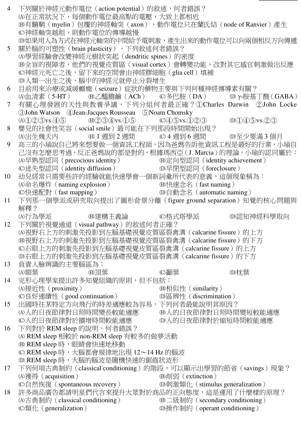 題目附圖
