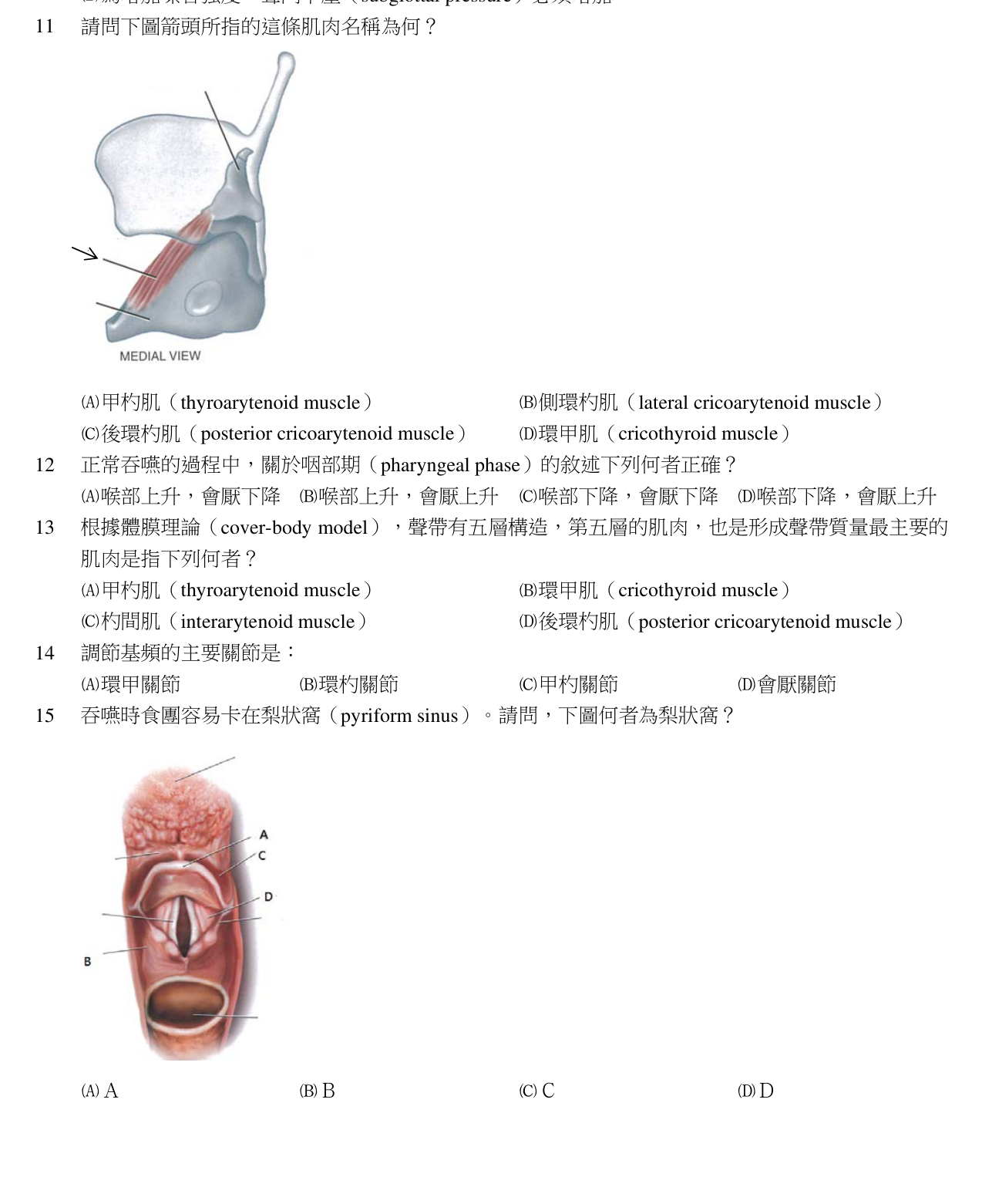 題目附圖