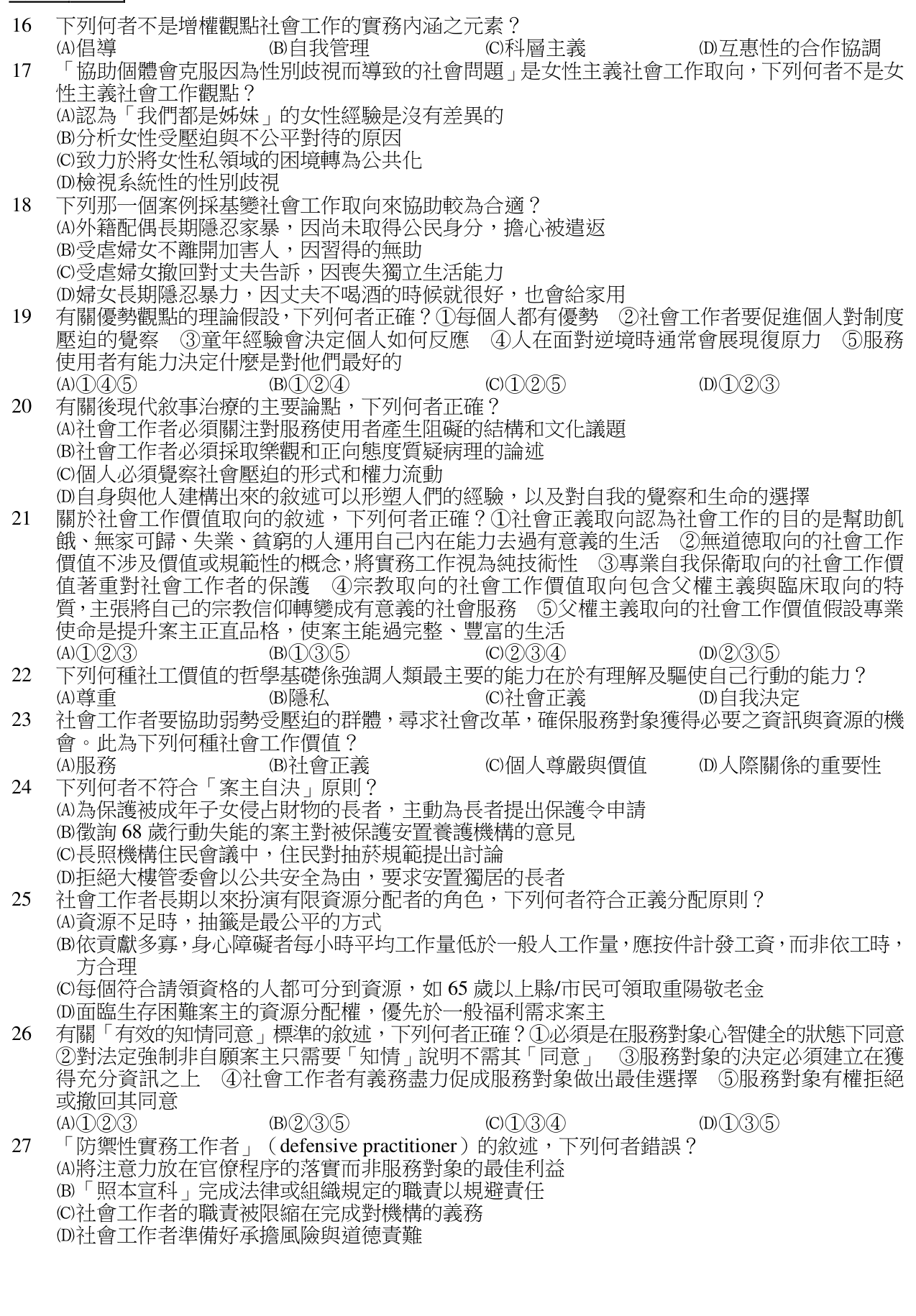 題目附圖