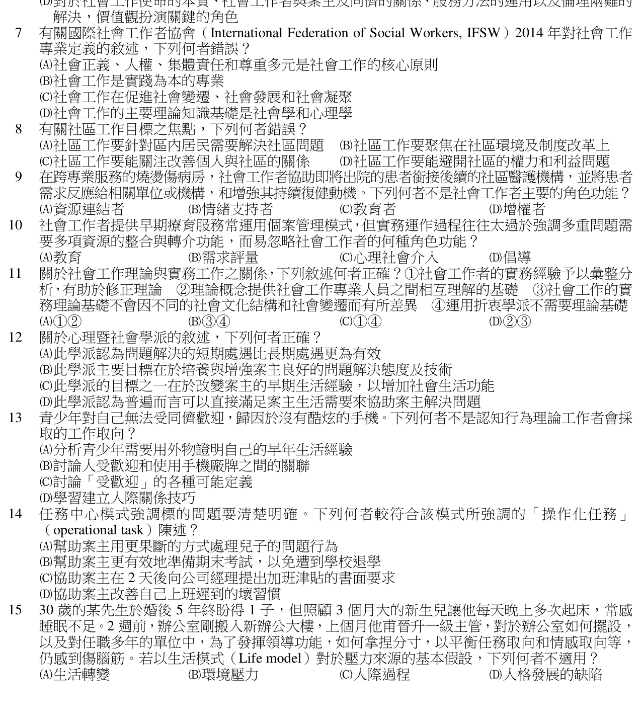 題目附圖