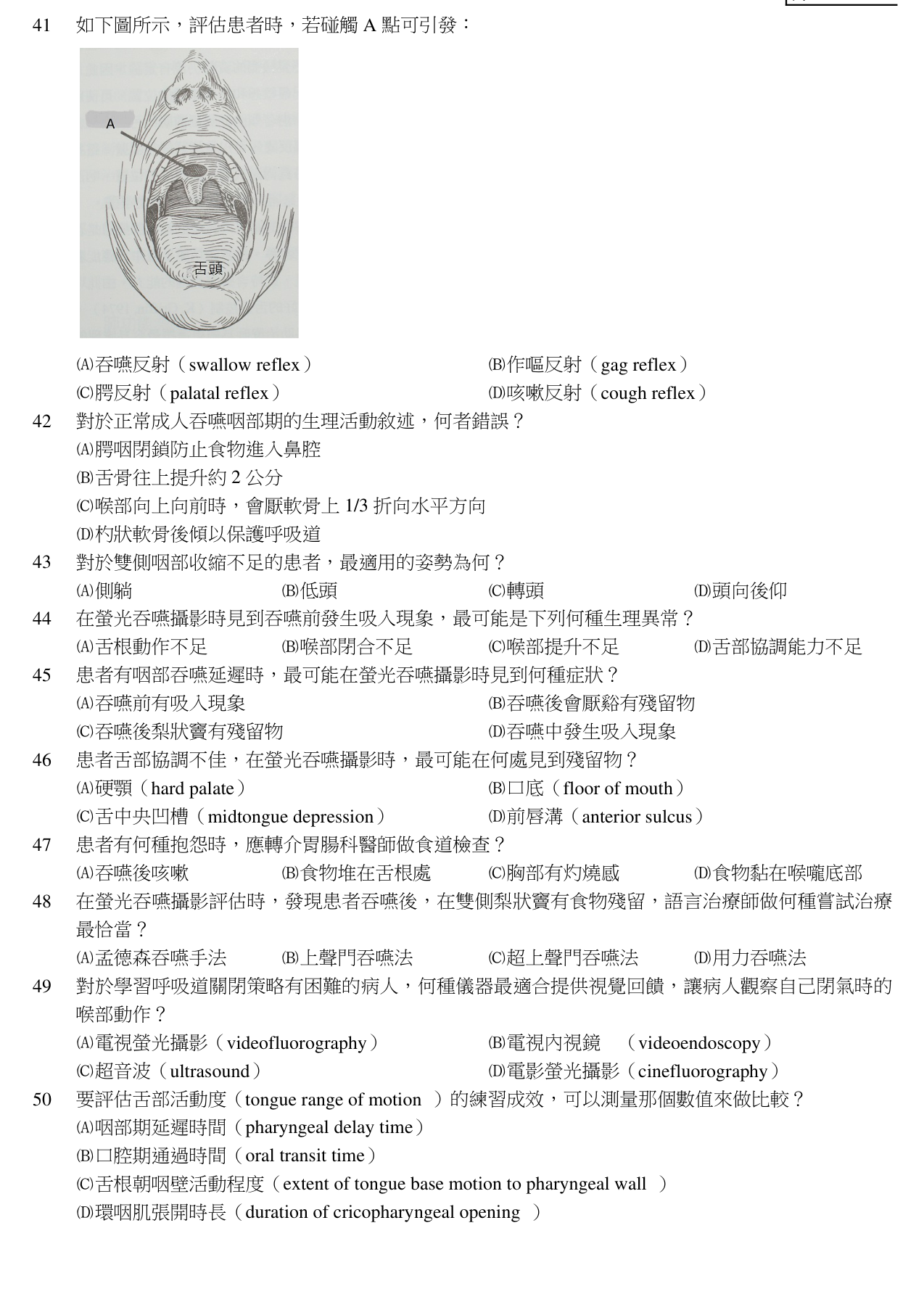題目附圖