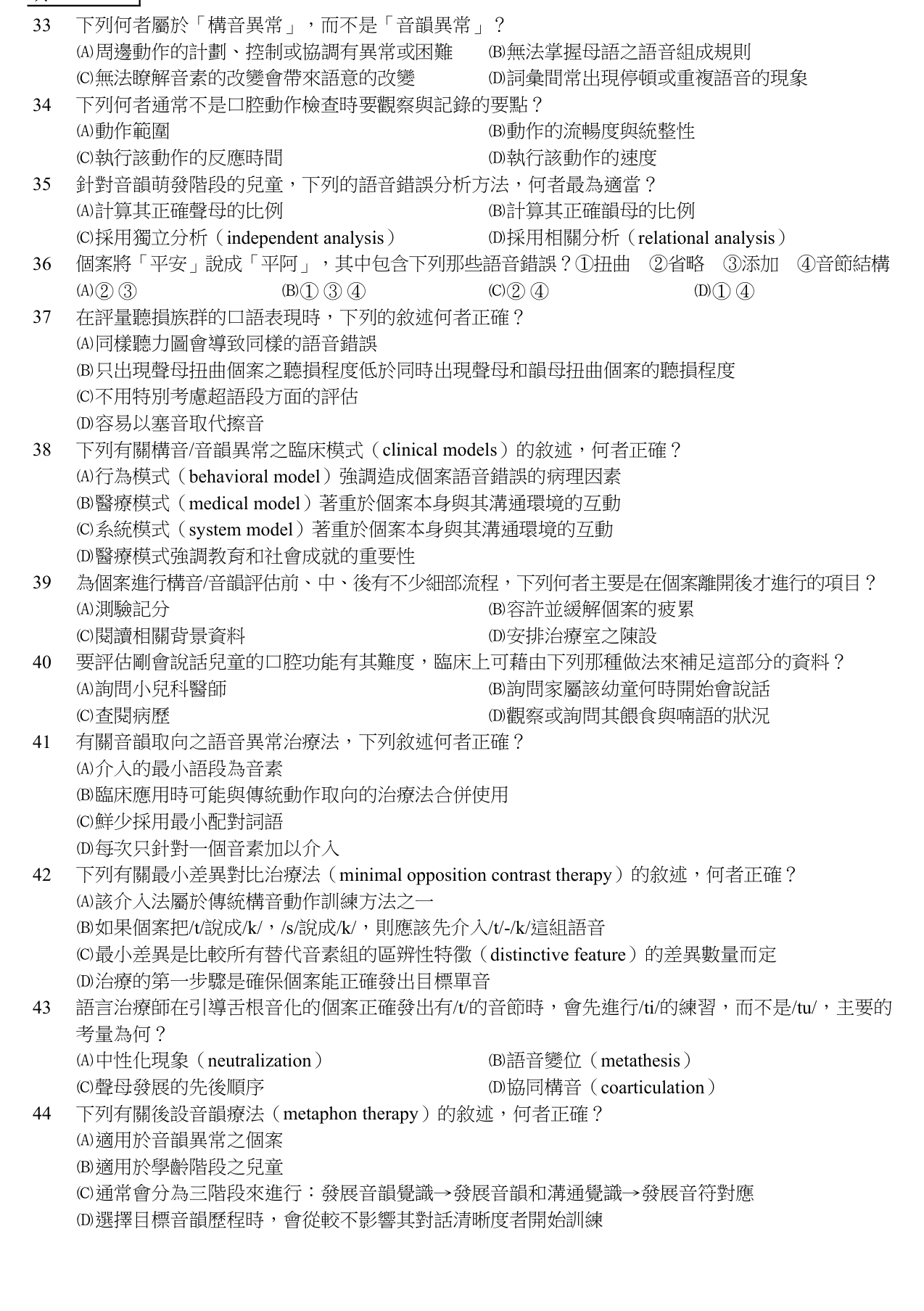 題目附圖