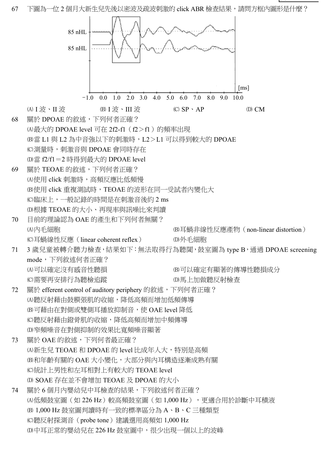 題目附圖