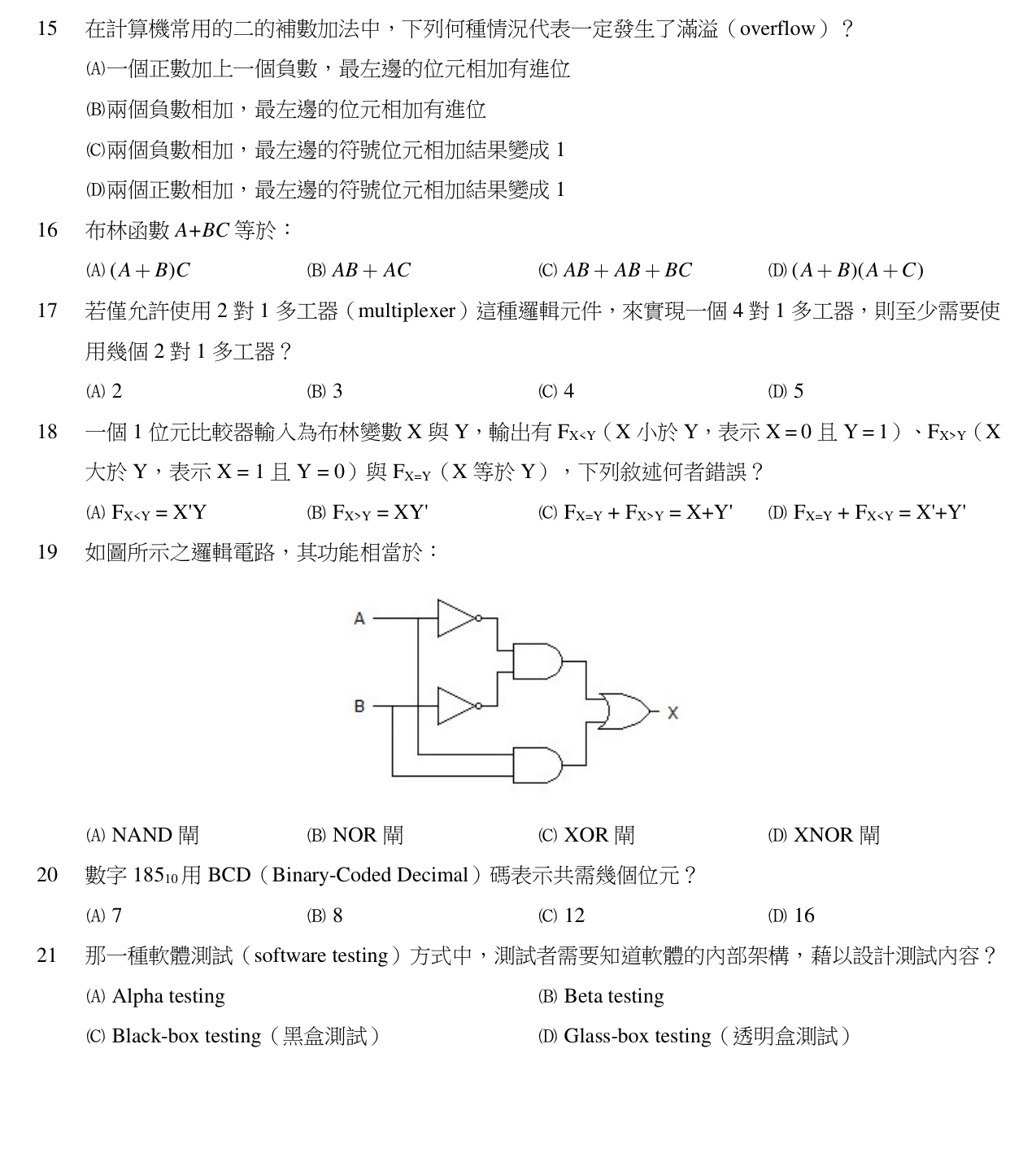 題目附圖