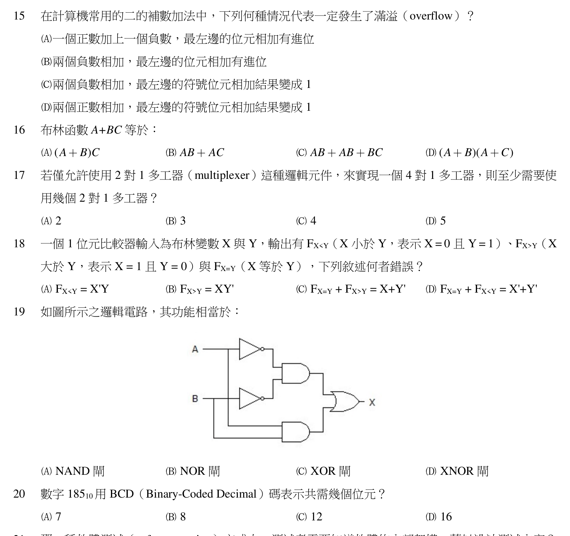 題目圖片