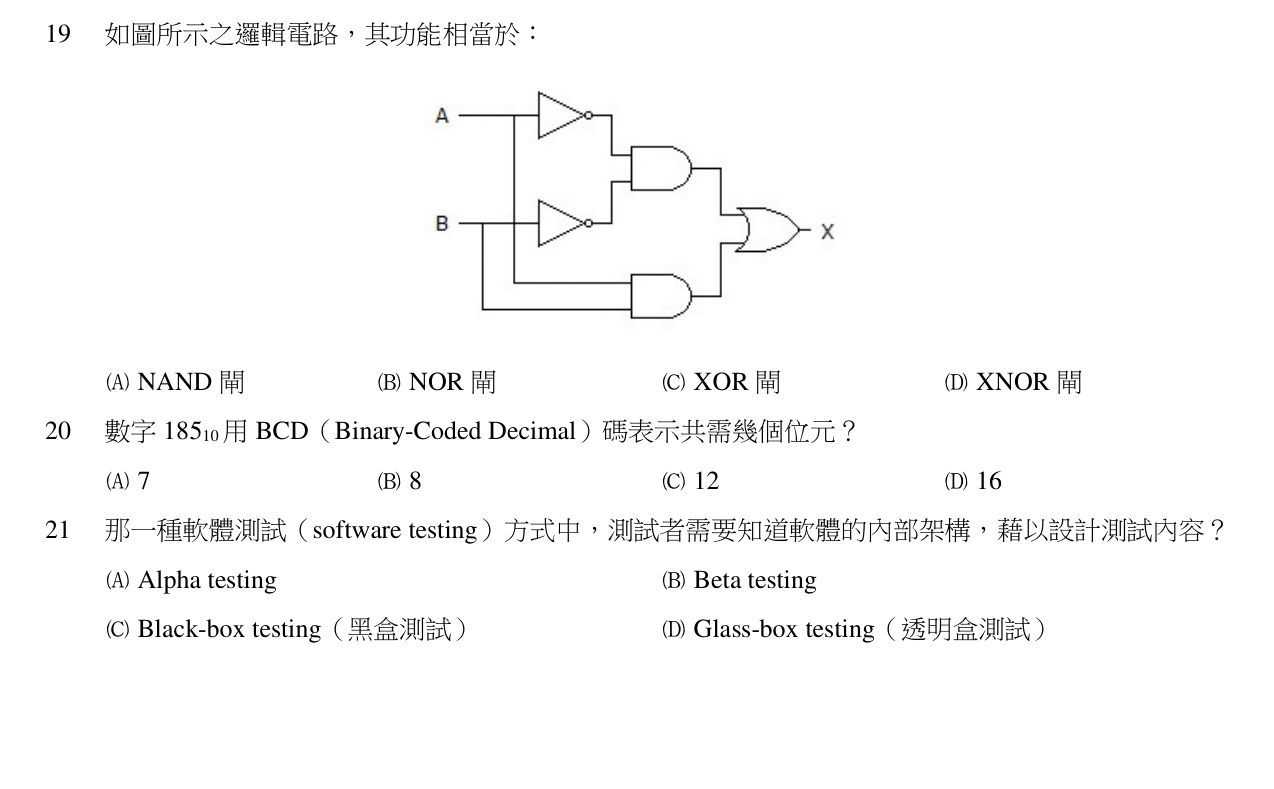 題目附圖
