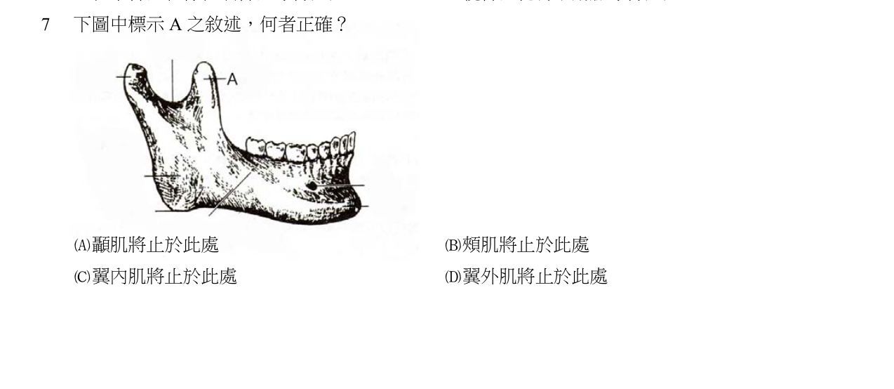 題目附圖
