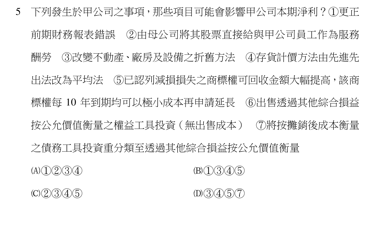 題目附圖
