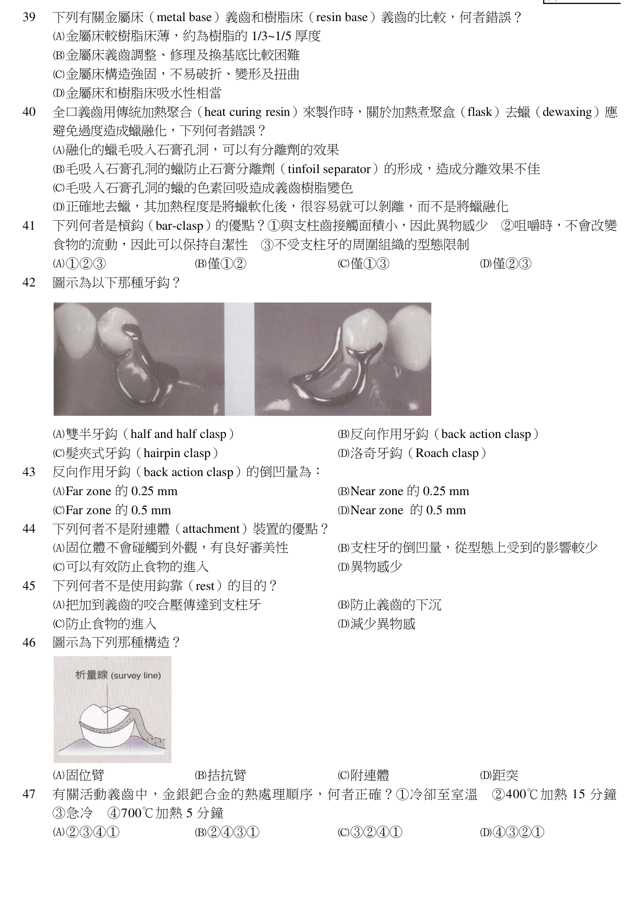 題目附圖