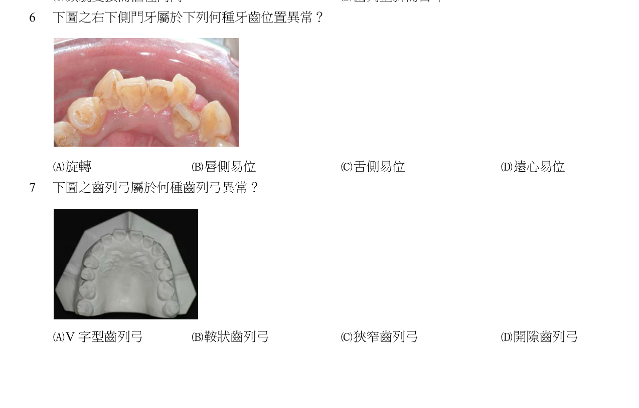 題目附圖