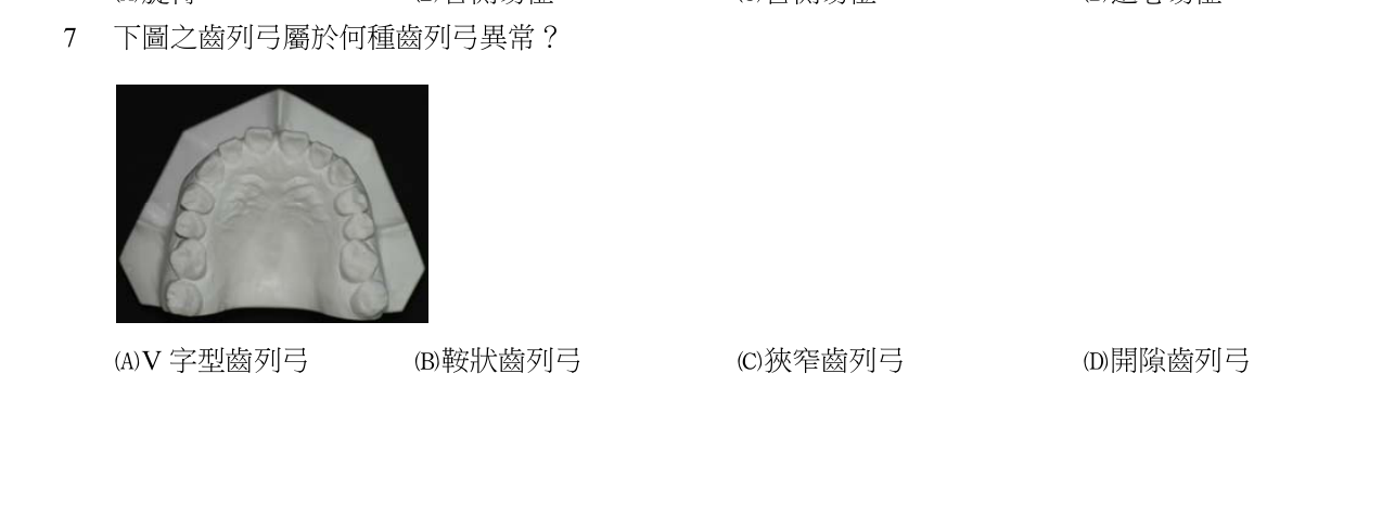 題目附圖