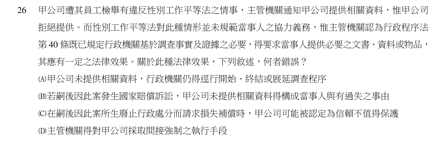 題目附圖