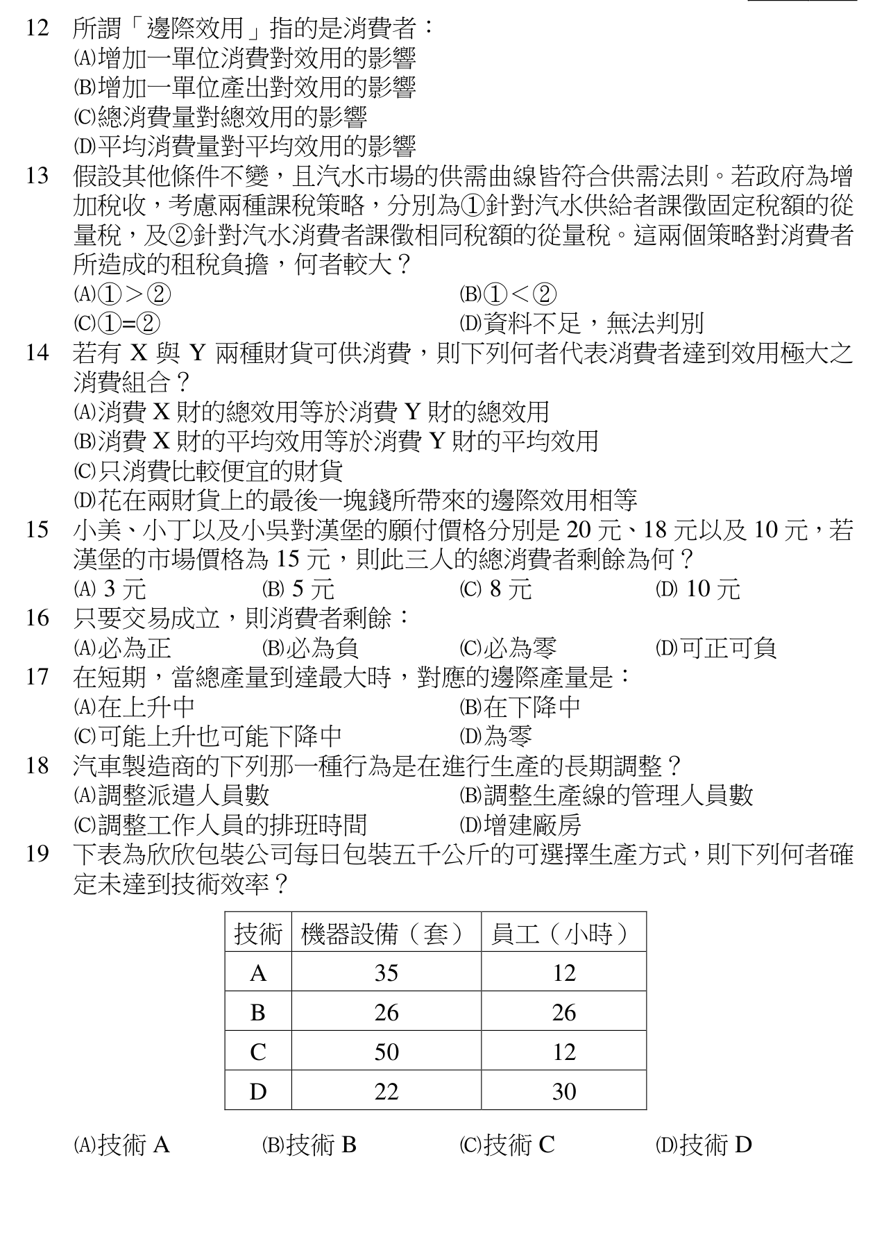 題目附圖
