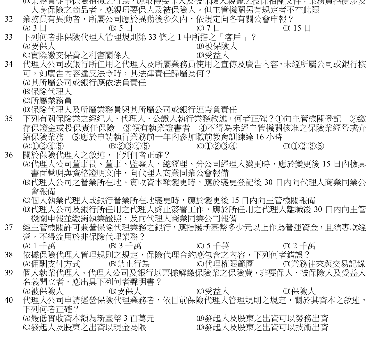題目附圖
