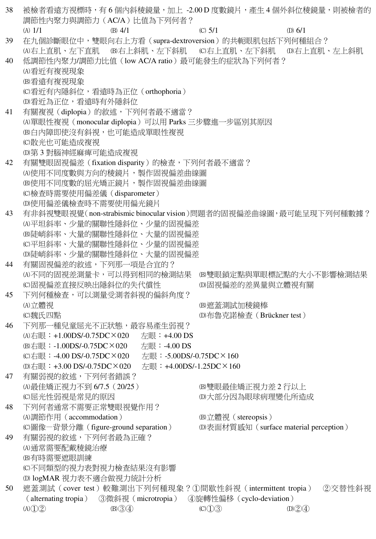 題目附圖